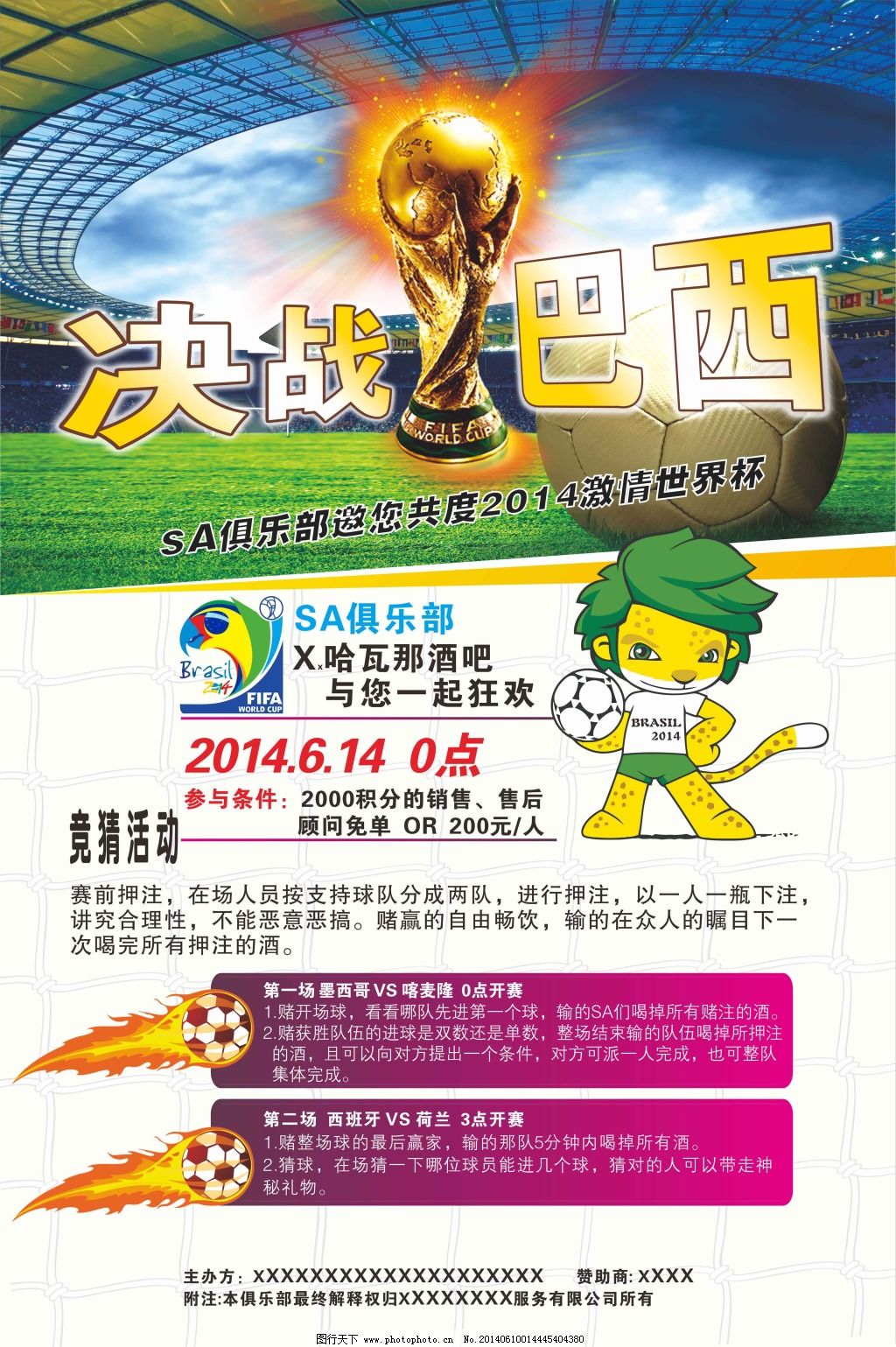 人物若塔兄